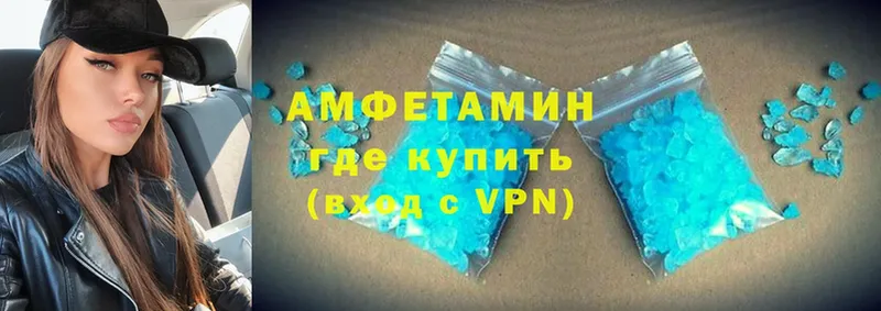 Amphetamine 97%  Красноармейск 