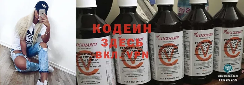 площадка официальный сайт  наркошоп  Красноармейск  Кодеин Purple Drank 