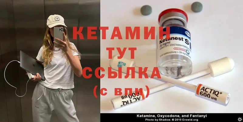 КЕТАМИН ketamine  блэк спрут tor  Красноармейск 